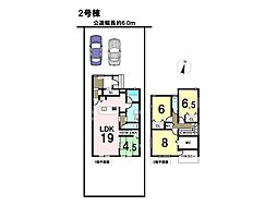 タマタウン城西小　全3棟　2号地　新築一戸建て