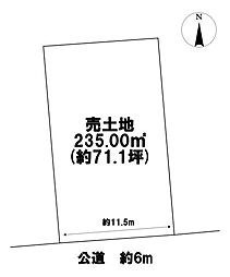 岐阜市中川原1丁目　建築条件なし土地