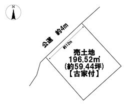 岐阜市下鵜飼　建築条件なし土地