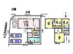 岐阜市西荘1丁目　全2棟　A棟　新築一戸建て