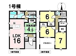 クレイドルガーデン岐阜市六条片田第1　全2棟　1号棟　新築
