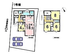 タマタウン則武小　全3棟　1号棟　新築一戸建て
