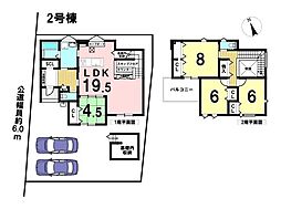 タマタウン則武小　全3棟　2号棟　新築一戸建て