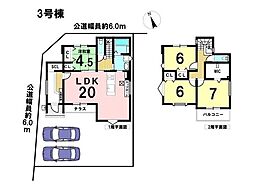 タマタウン則武小　全3棟　3号棟　新築一戸建て