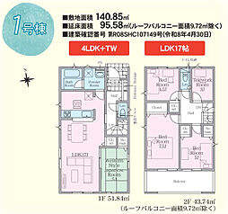 福島市南沢又第22　1号棟　Cradle garden