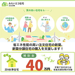 会津若松市明和町第1　2号棟　Cradle garden