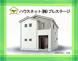 Livele GardenS 安積笹川第14　1号棟