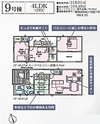 CRADLE GARDEN 会津若松市千石町第1　9号棟