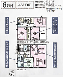 CRADLE GARDEN 会津若松市千石町第1　6号棟