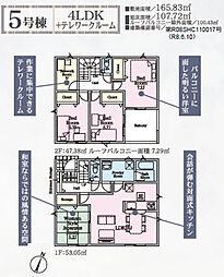 CRADLE GARDEN 会津若松市千石町第1　5号棟
