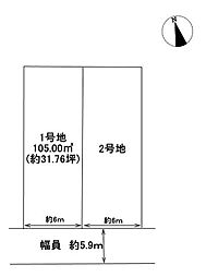 売土地　草津市南笠東1丁目　1号地