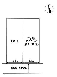 売土地　草津市南笠東1丁目　2号地