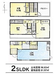 葛飾区水元2丁目の一戸建て