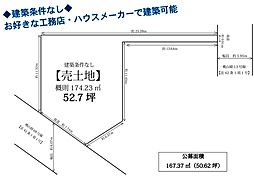 伏見区桃山長岡越中
