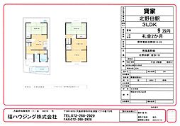 堺市東区南野田の一戸建て