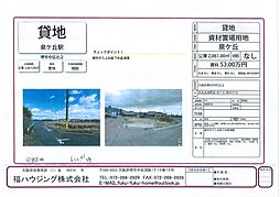 堺市中区辻之の土地