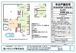 堺市東区草尾の一戸建て