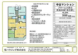 ブラームズ高石 1303