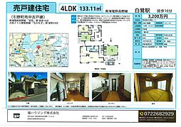 堺市東区引野町１丁