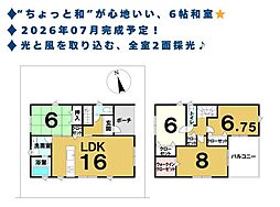 新築戸建 クレイドルガーデン高岡市下牧野 第1