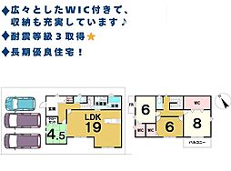 新築戸建 射水市鏡宮　全4棟　4号棟