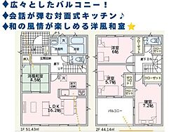 新築戸建 クレイドルガーデン高岡市荻布新町 第4