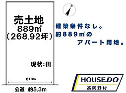 売土地　高岡市大坪町