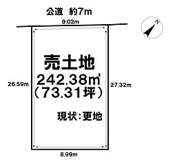深沢　売土地