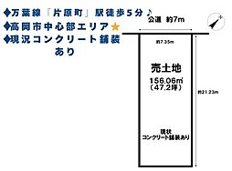 売土地　高岡市一番町