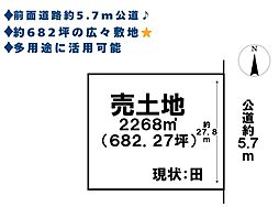 売土地　福岡町大滝(1)