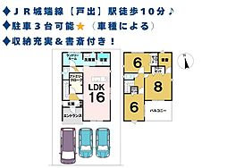 新築戸建 高岡市戸出　全3棟　3号棟