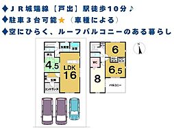 新築戸建 高岡市戸出　全3棟　2号棟