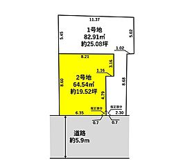 田町2丁目　売土地