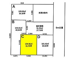 上新地2丁目　売土地