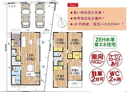 右京の里 1区画