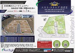 エストスクエア長沼II No.5