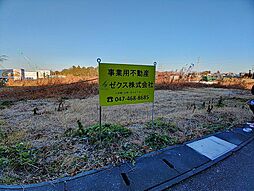 千葉市花見川区大日町　貸地