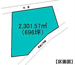 八街市八街い事業用地