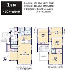 筑紫野市石崎3丁目　新築戸建