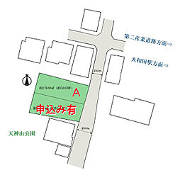 大和田町２丁目約51坪