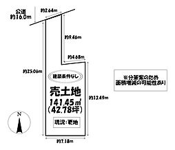 売土地　日進市梅森町株山