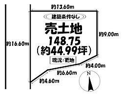 売土地　東郷町大字春木字西羽根穴