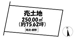 売土地　みよし市打越町畦違