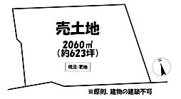 売土地 東郷町大字春木字千子