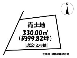 売土地　豊明市沓掛町勅使