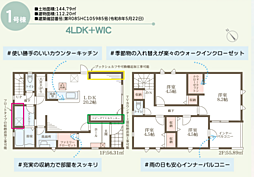 彦根市西今町5期 1号棟