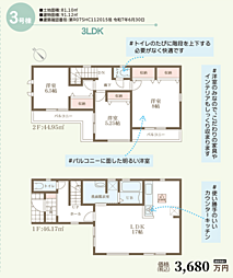 栗東市小柿１０丁目 ３号棟