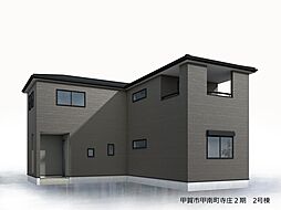 甲賀市甲南町寺庄２期 ２号棟