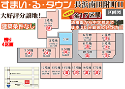 すまい・る・タウン南田附 2号地