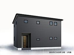 長浜市口分田町５期 １号棟